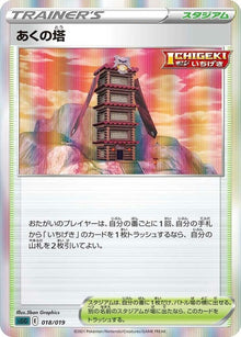 18-towerofdarkness