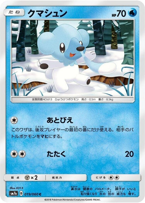 19-cubchoo