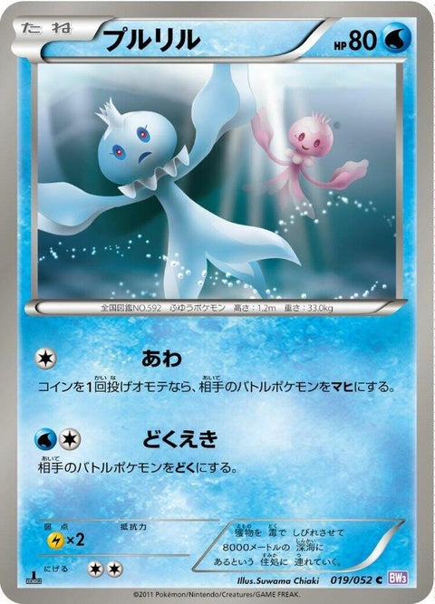 19-frillish