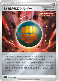 19-singlestrikeenergy