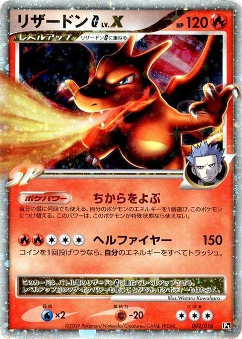 2-charizardglvx