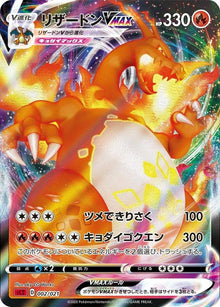 2-charizardvmax