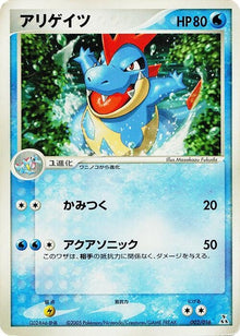 2-croconaw