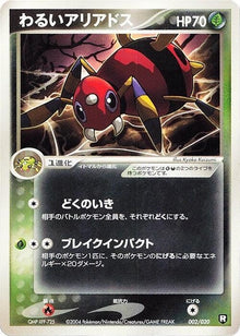 2-darkariados