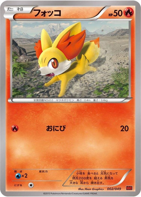 2-fennekin