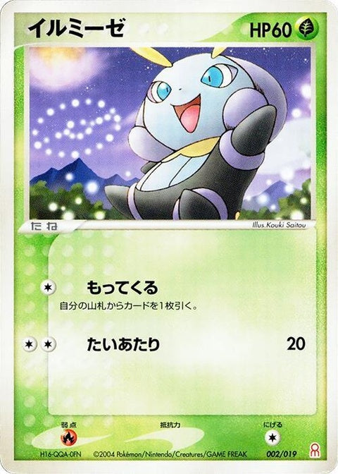2-illumise