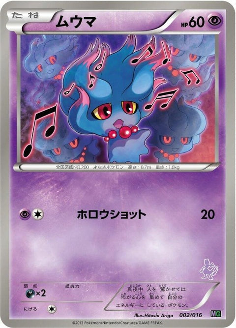 2-misdreavus