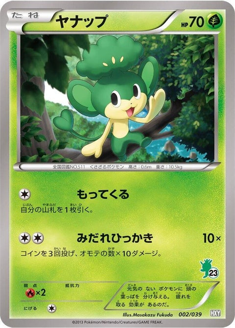 2-pansage