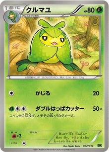 2-swadloon