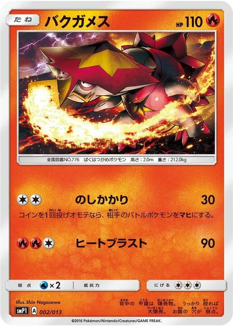 2-turtonator