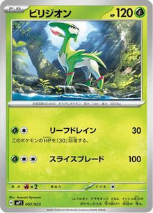 2-virizion