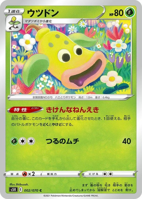 2-weepinbell