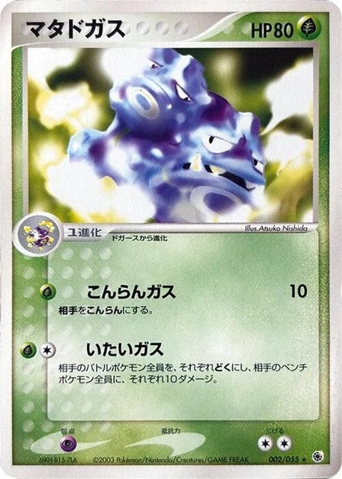 2-weezing