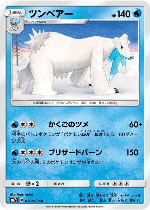 20-beartic
