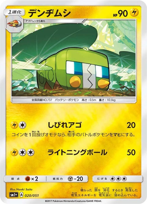 20-charjabug