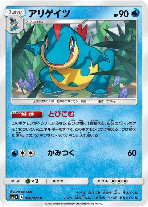 20-croconaw