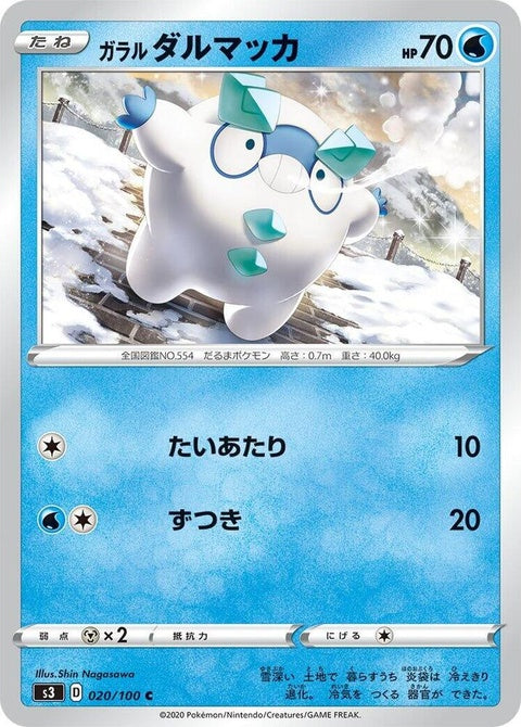 20-galariandarumaka