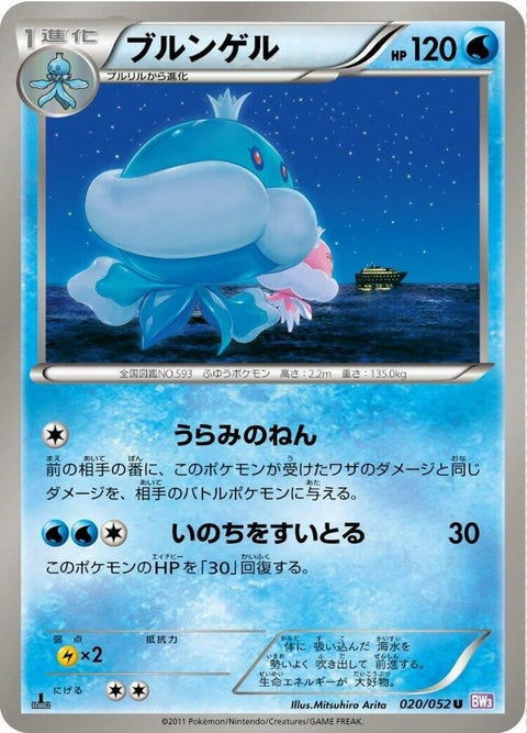 20-jellicent