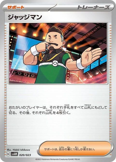 20-judge
