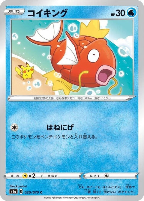 20-magikarp