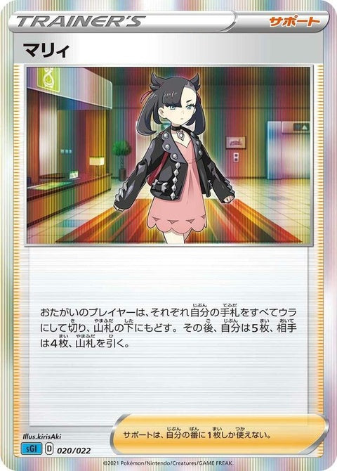 20-marnie