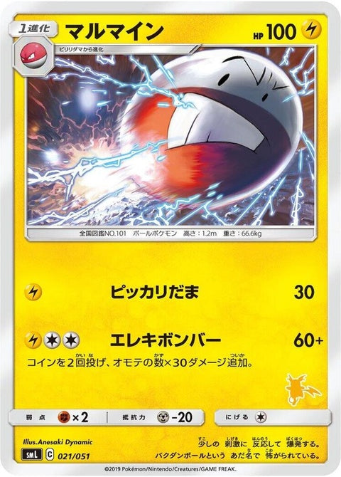 21-electrode