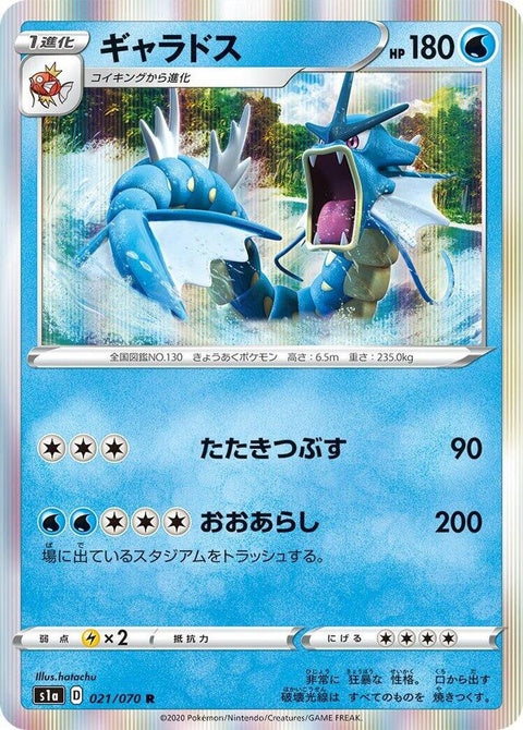 21-gyarados