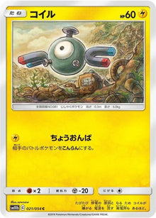 21-magnemite