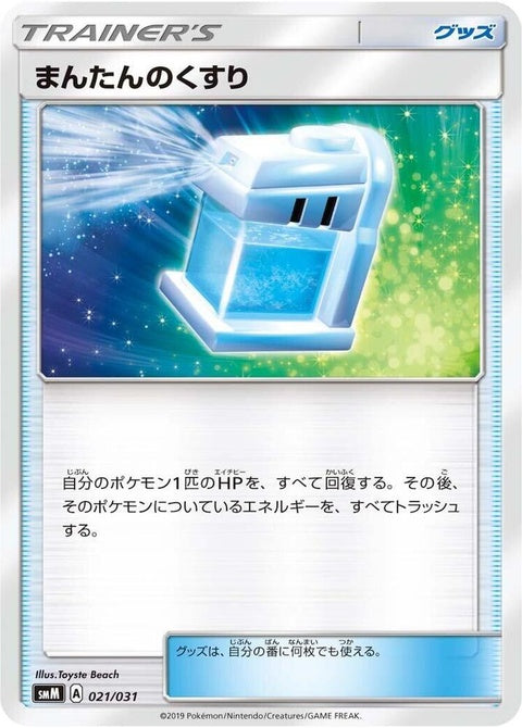 21-maxpotion