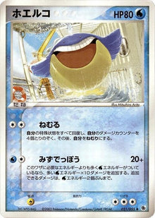 21-wailmer