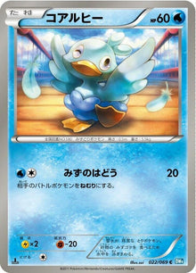 22-ducklett
