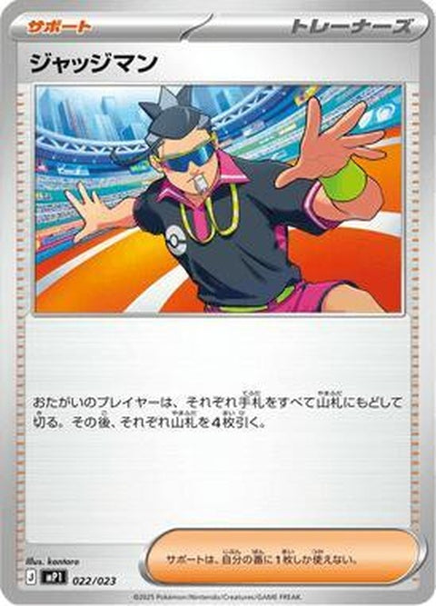 22-judge