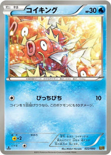 22-magikarp