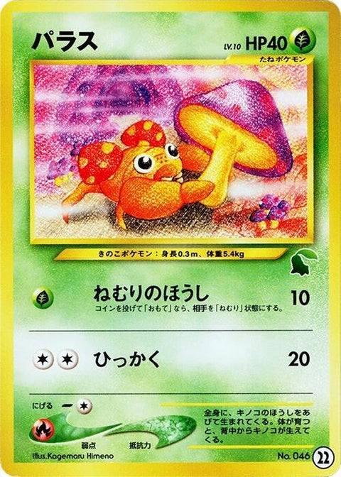 22-paras