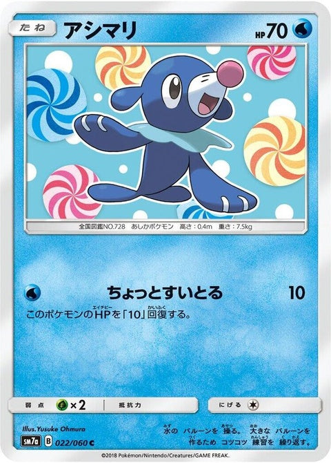 22-popplio