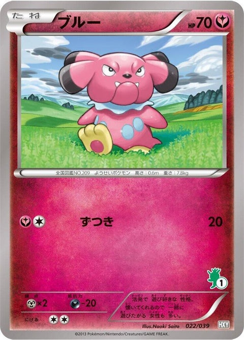 22-snubbull