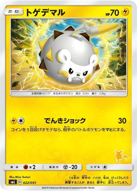 22-togedemaru