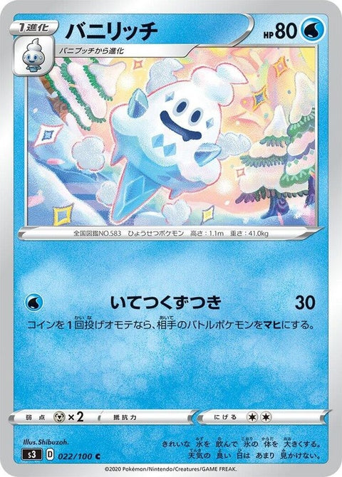 22-vanillish
