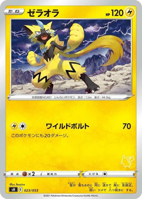 23-zeraora