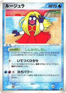 24-jynx