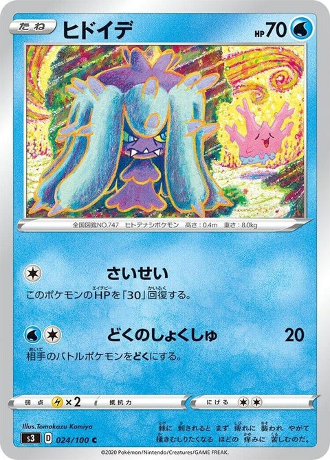 24-mareanie