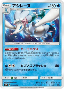 24-primarina