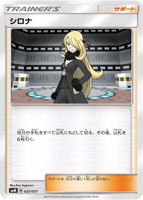 25-cynthia