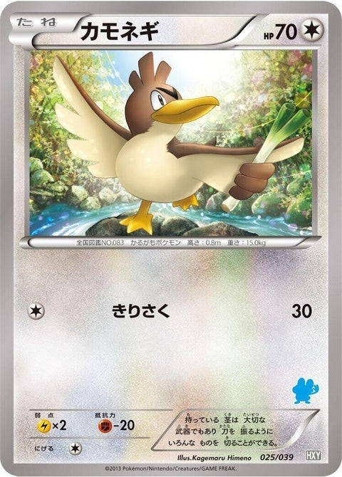 25-farfetchd