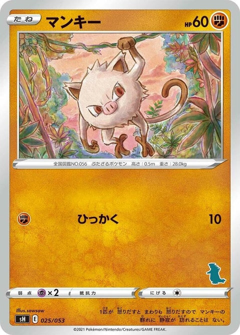 25-mankey