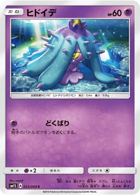 25-mareanie