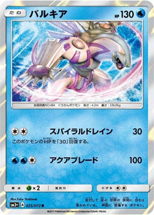 25-palkia