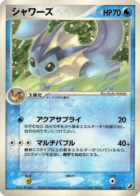 25-vaporeon