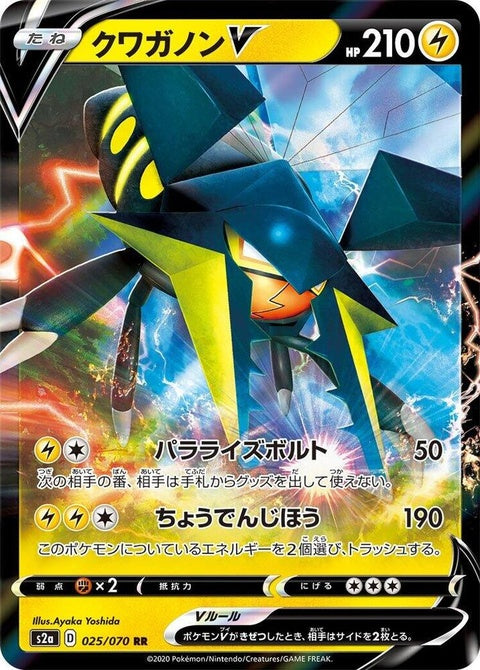 25-vikavoltv