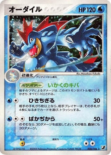 26-feraligatr